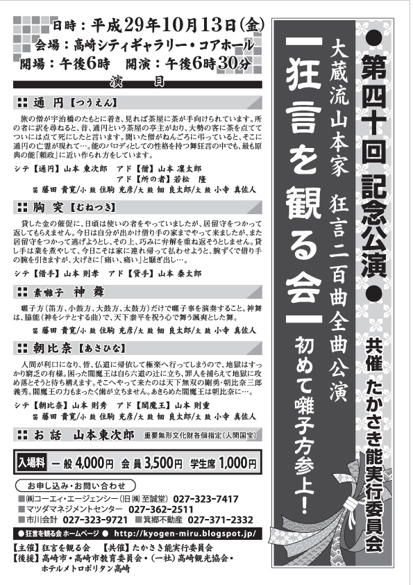 狂言を観る会イメージカット